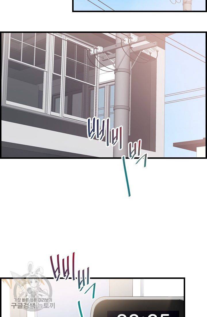 풀 인 러브(Pool in love) 16화 16