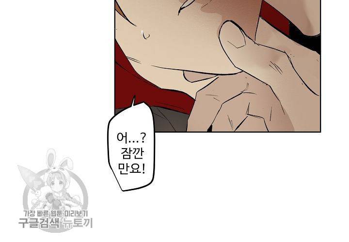 일진짱의 남자 38화 6