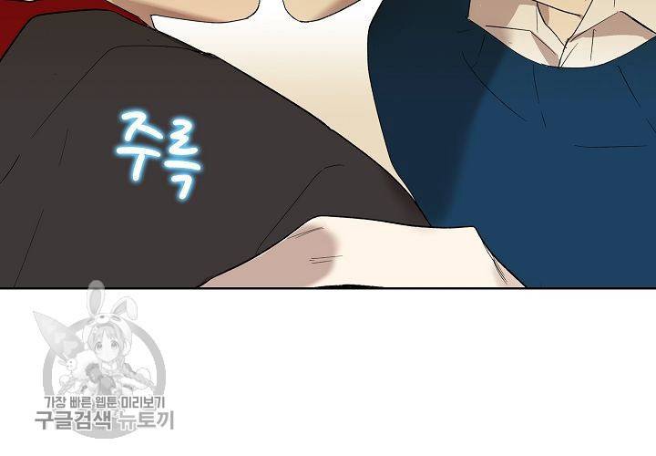 일진짱의 남자 38화 16