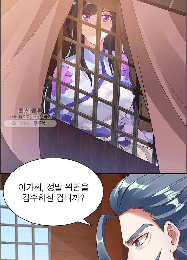 흑룡재림 7화 4