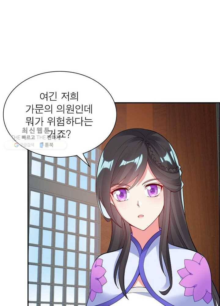 흑룡재림 7화 6