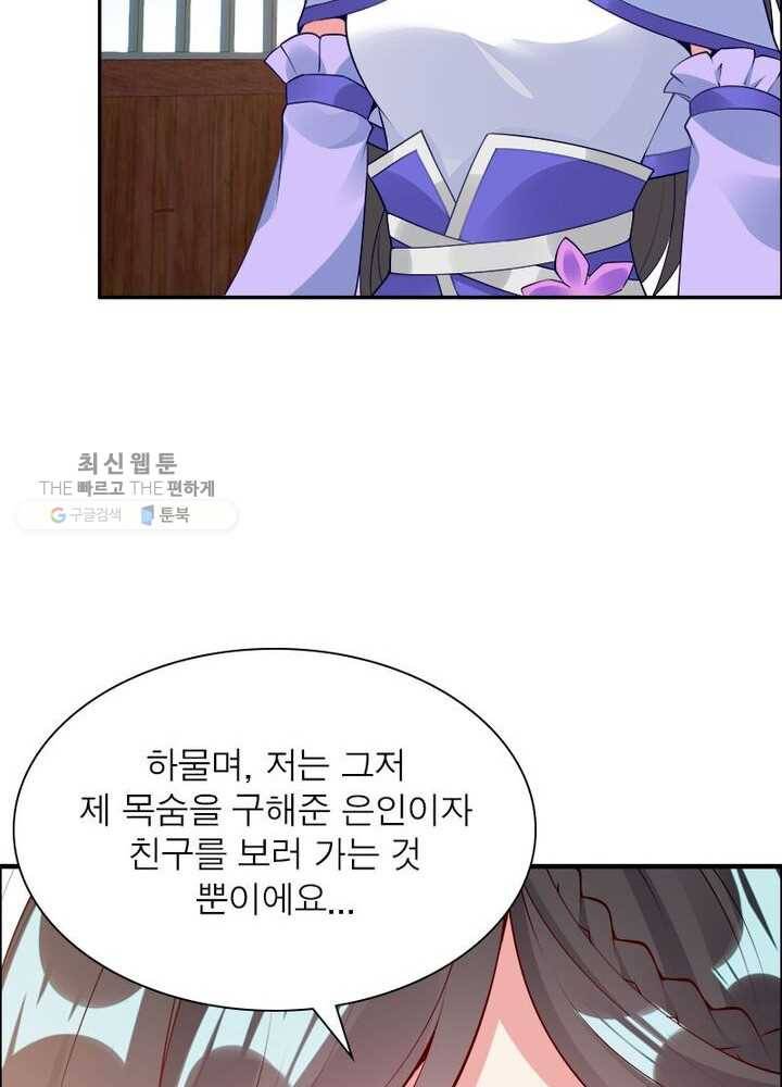 흑룡재림 7화 7