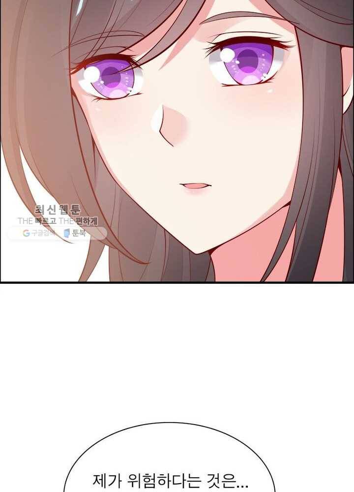 흑룡재림 7화 8