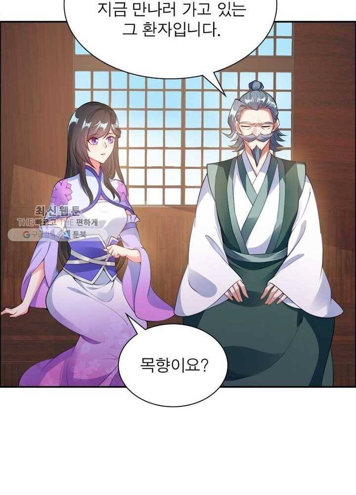 흑룡재림 7화 9
