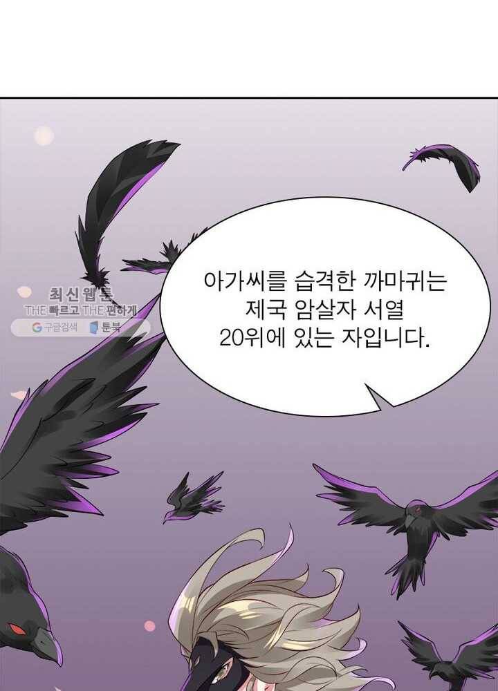 흑룡재림 7화 10