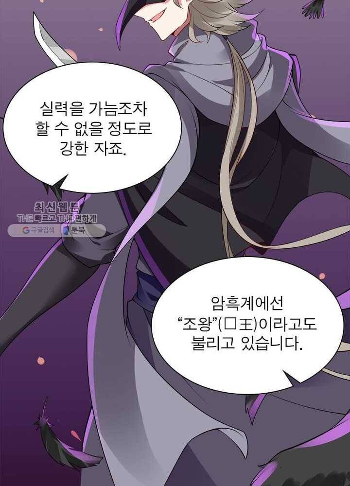 흑룡재림 7화 11