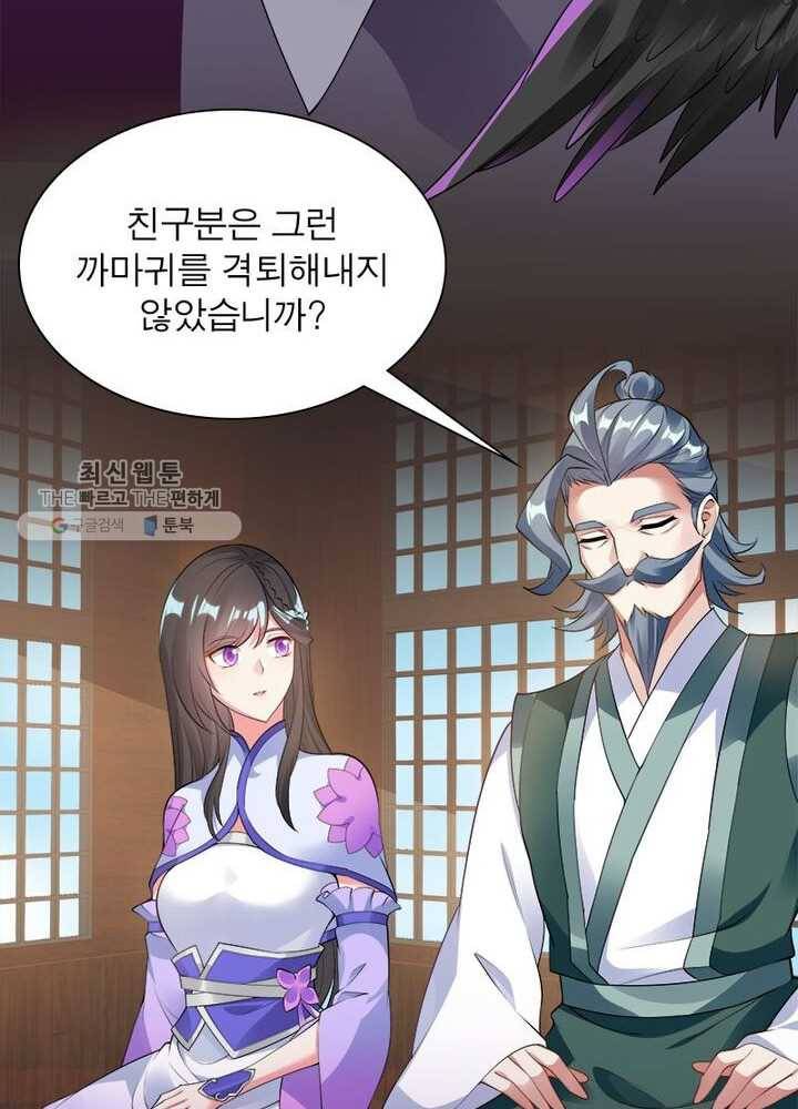 흑룡재림 7화 12