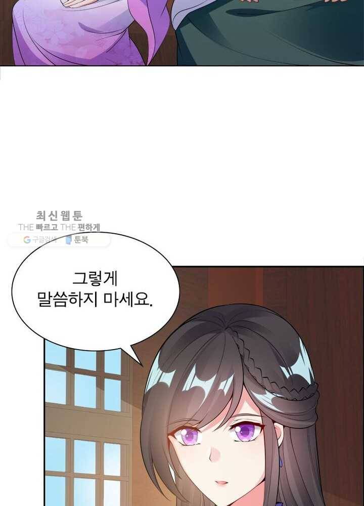 흑룡재림 7화 13