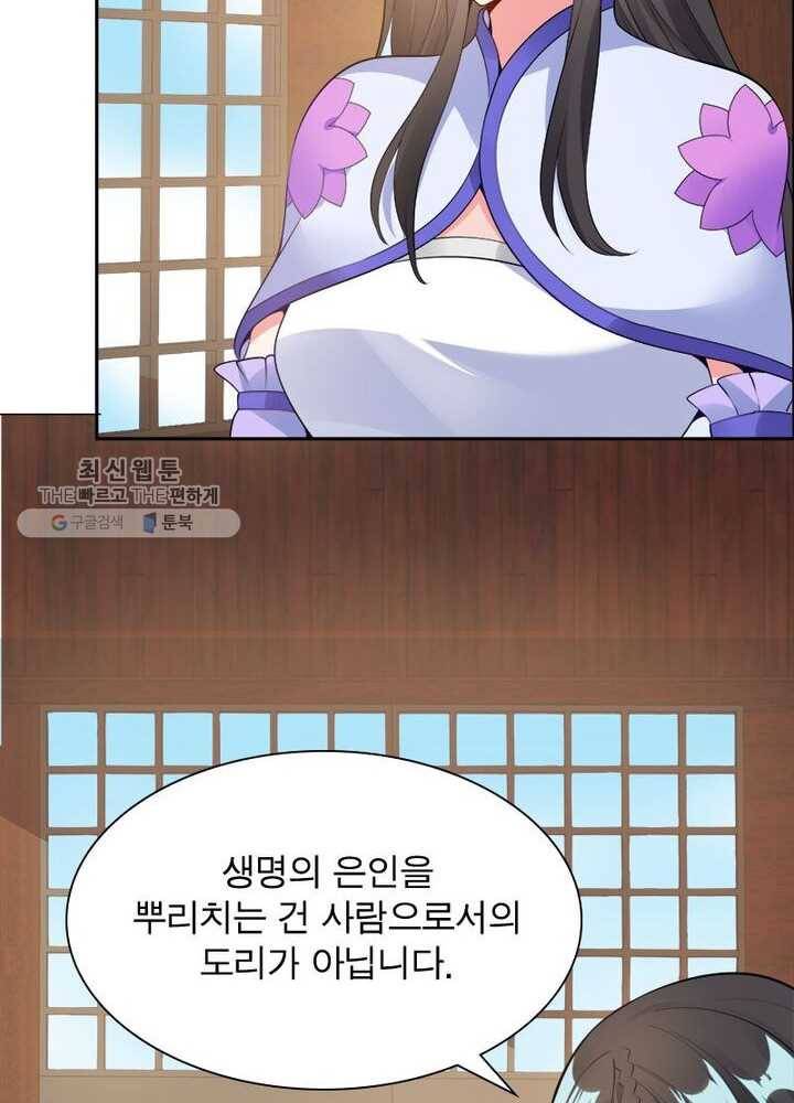 흑룡재림 7화 14