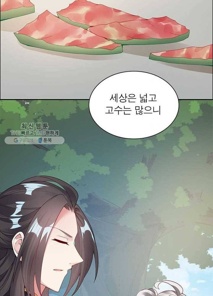 흑룡재림 13화 3