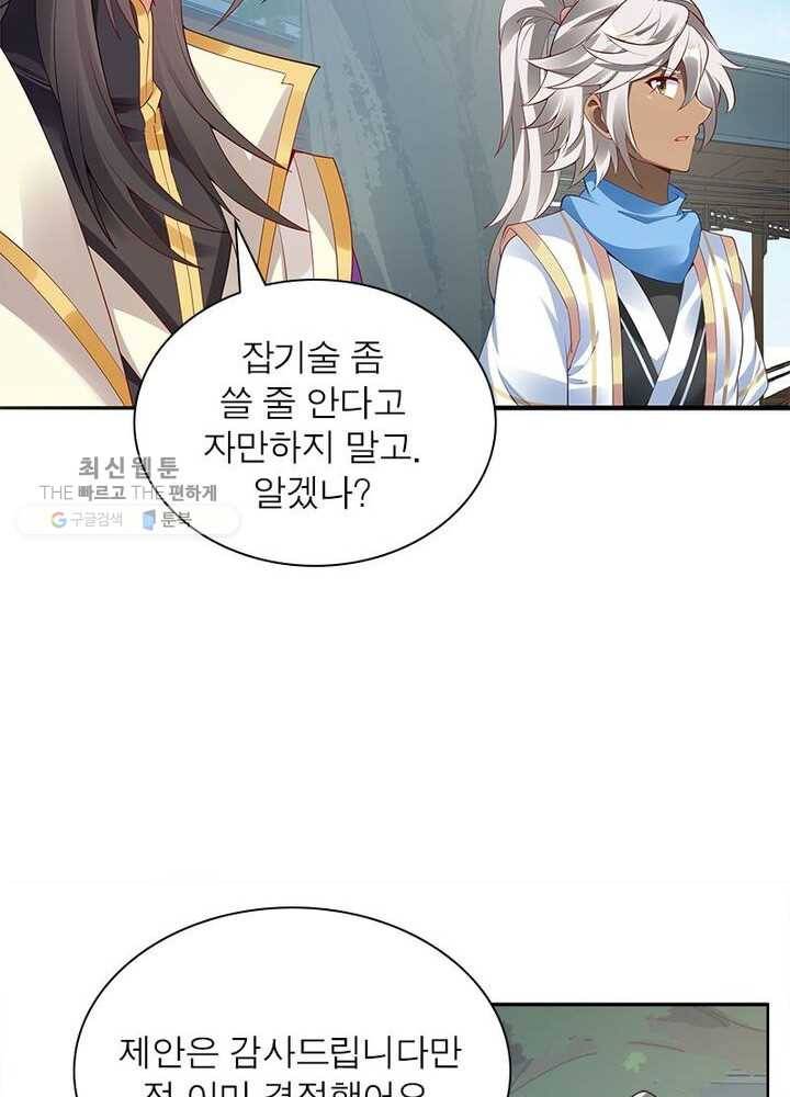 흑룡재림 13화 4