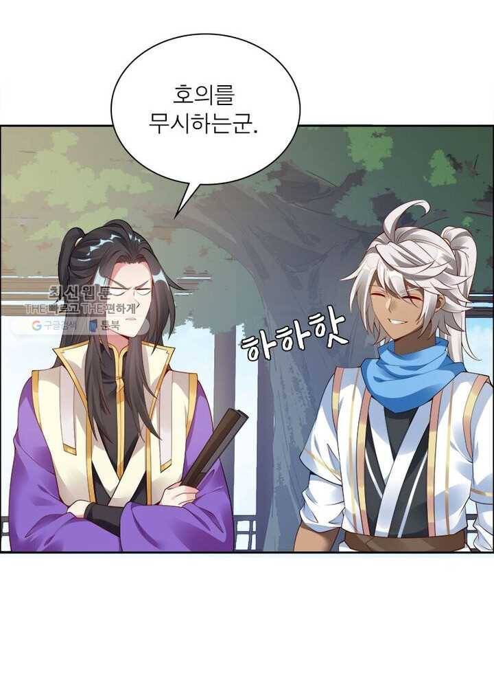 흑룡재림 13화 6