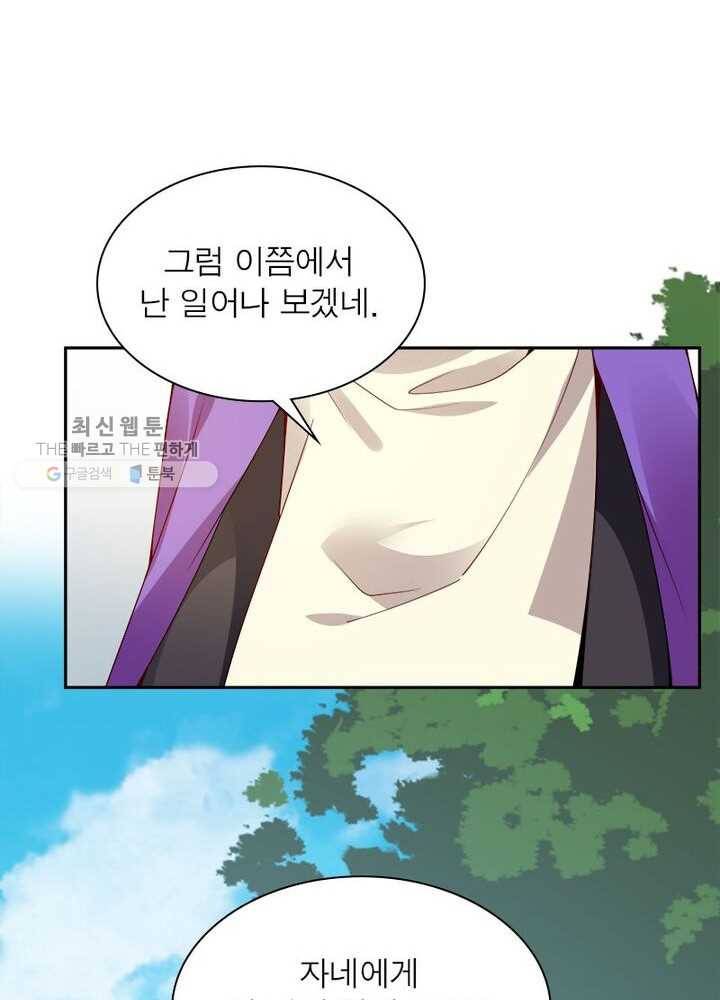 흑룡재림 13화 7