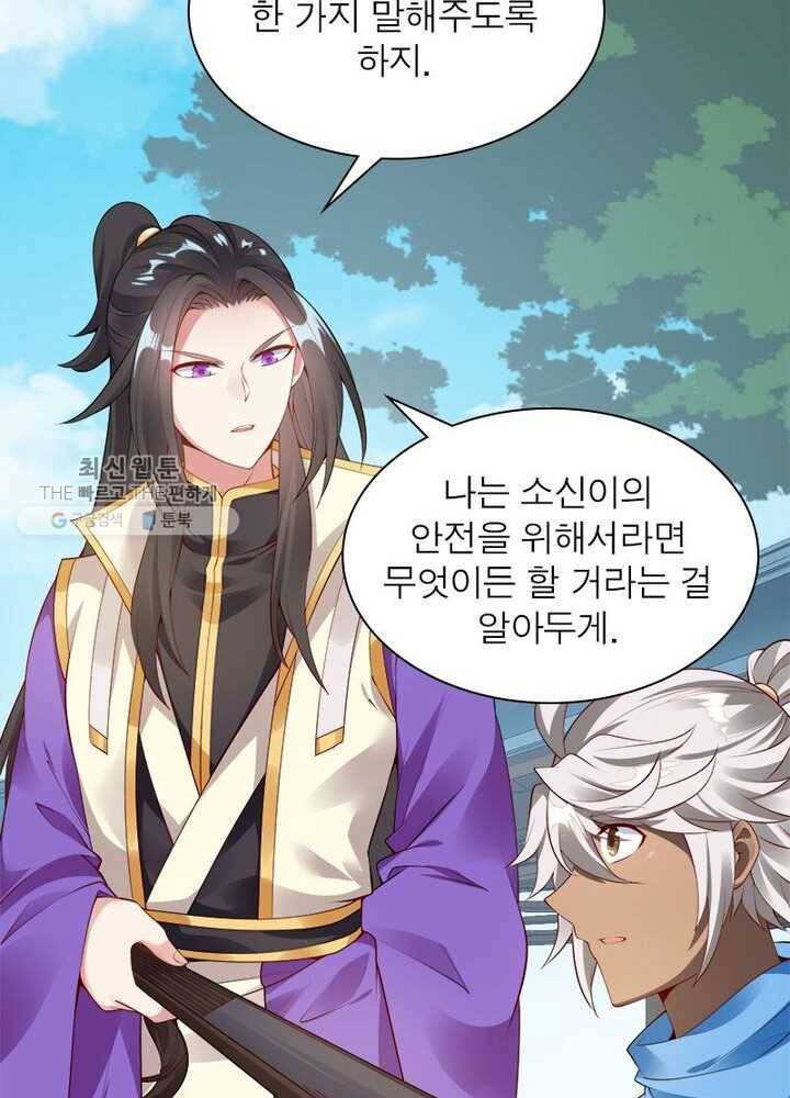 흑룡재림 13화 8