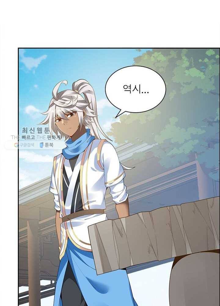 흑룡재림 13화 11