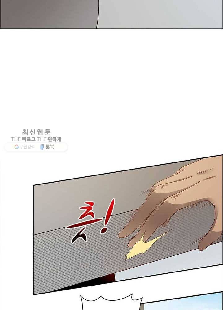 흑룡재림 13화 13