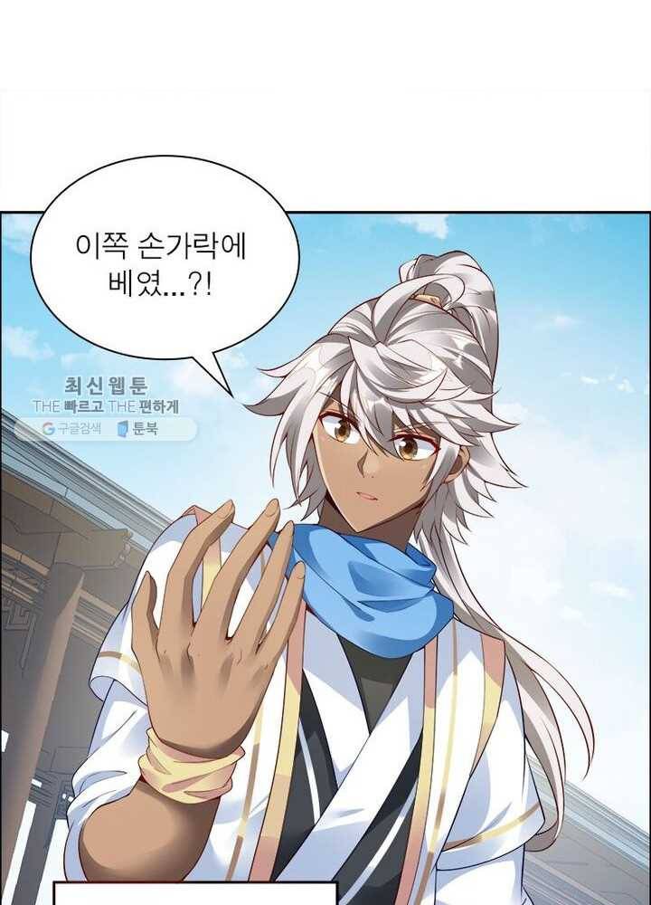 흑룡재림 13화 15