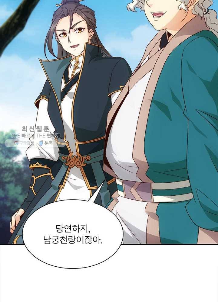 홍천신존 3화 3
