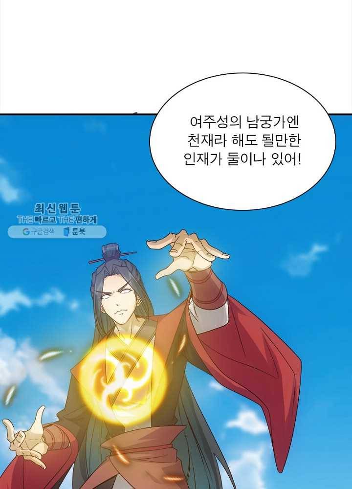 홍천신존 3화 4