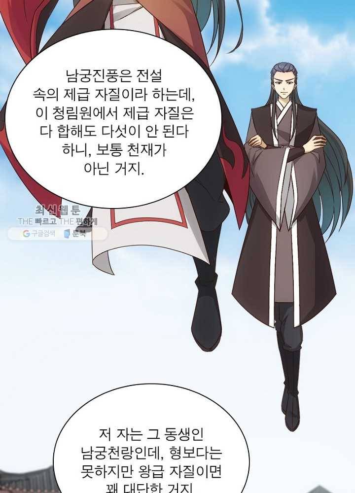 홍천신존 3화 5