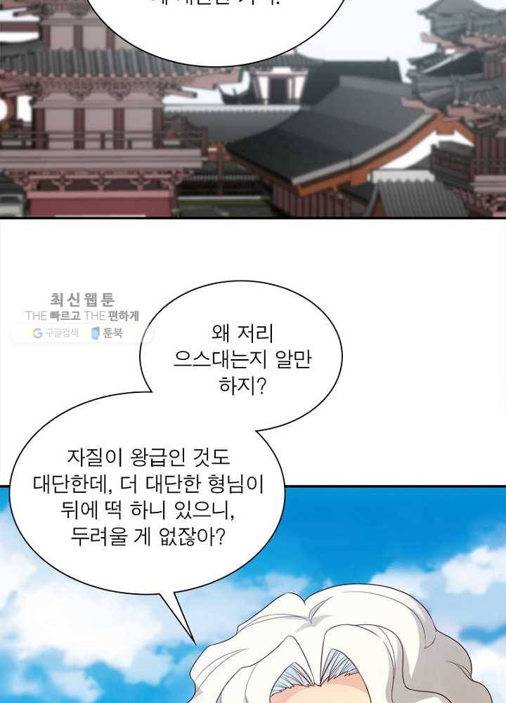 홍천신존 3화 6