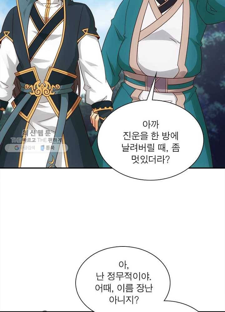 홍천신존 3화 9