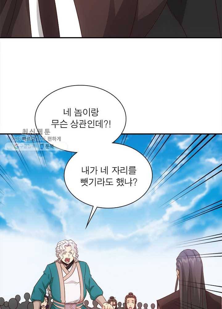 홍천신존 3화 14