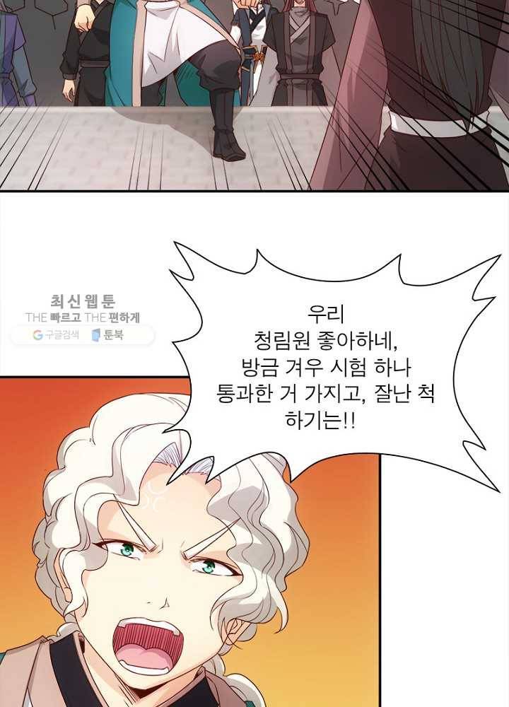 홍천신존 3화 15