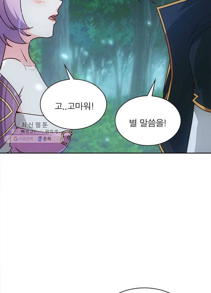 홍천신존 8화 8