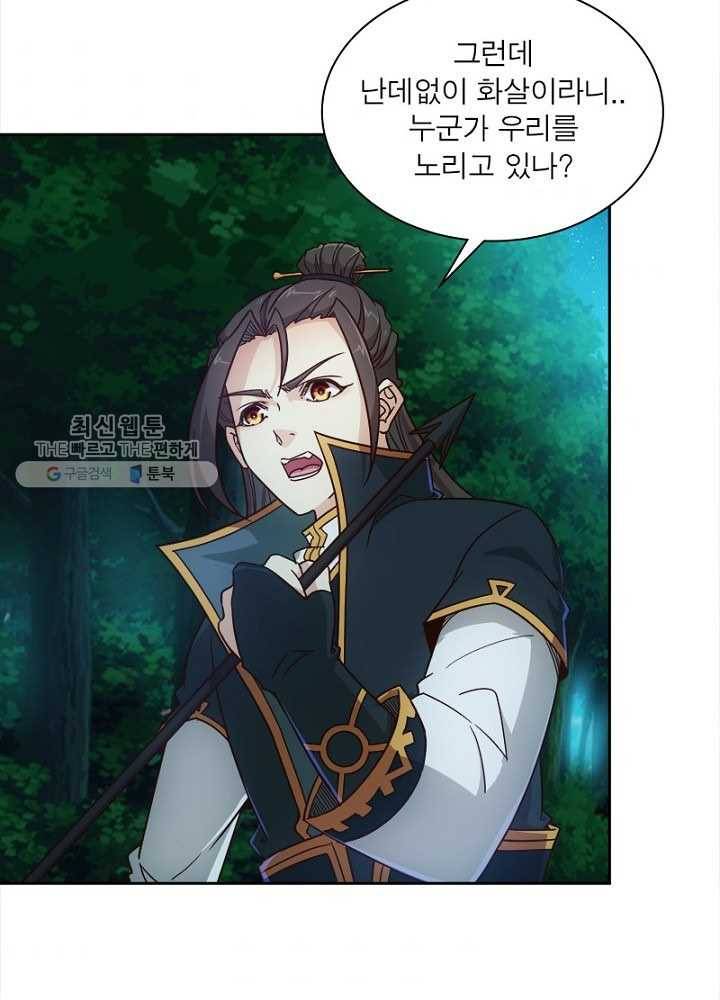 홍천신존 8화 9