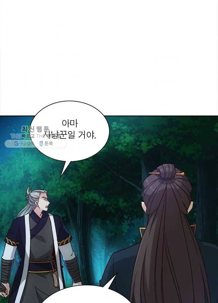 홍천신존 8화 10
