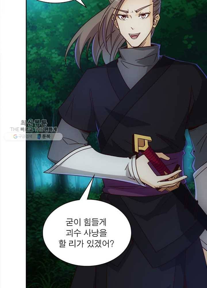 홍천신존 8화 12