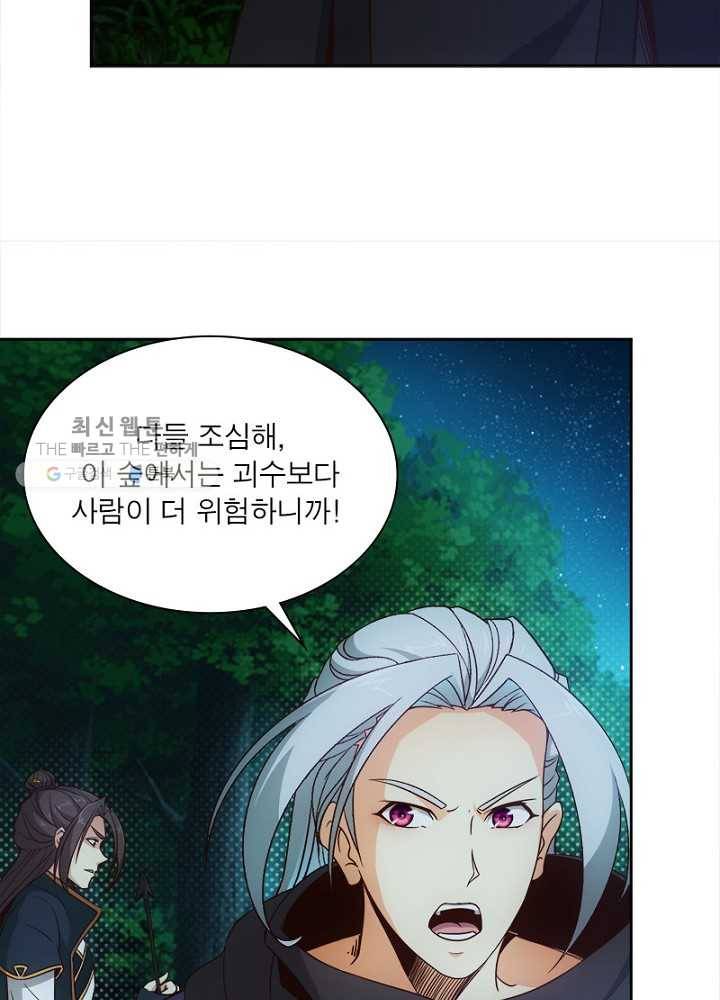 홍천신존 8화 13