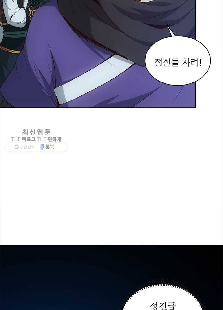 홍천신존 8화 14