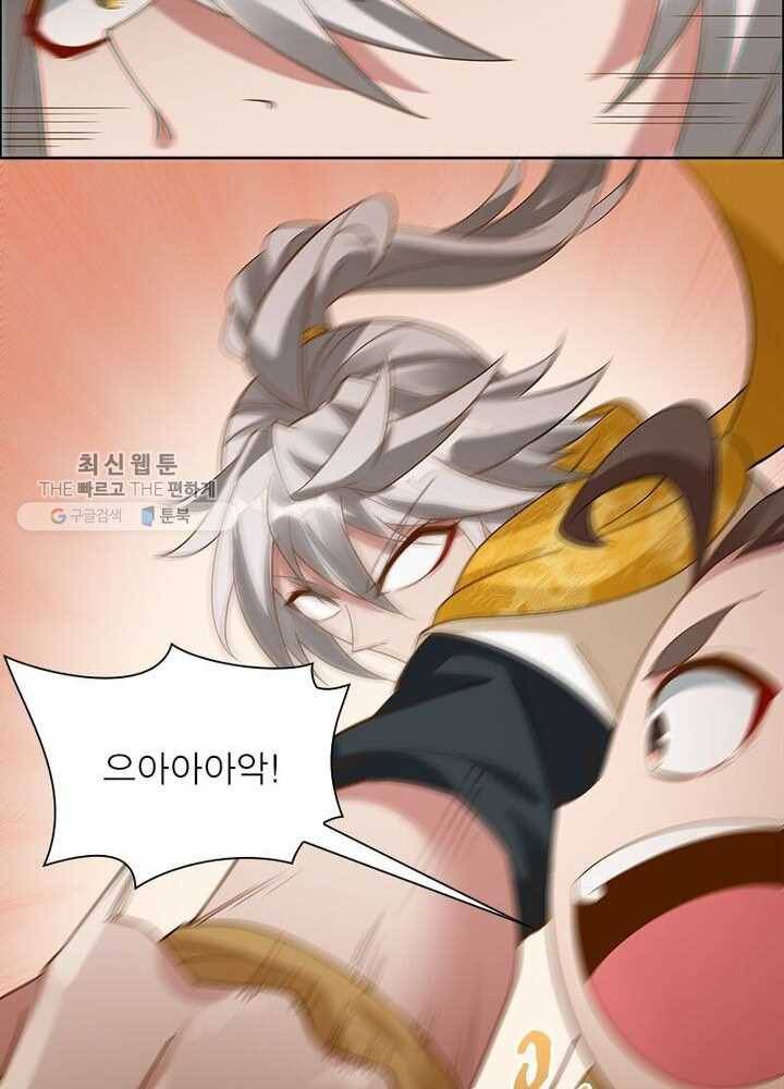 흑룡재림 31화 3