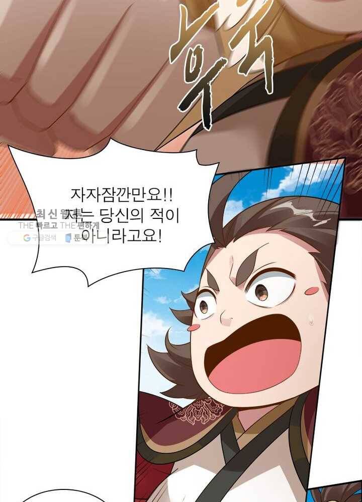 흑룡재림 31화 4