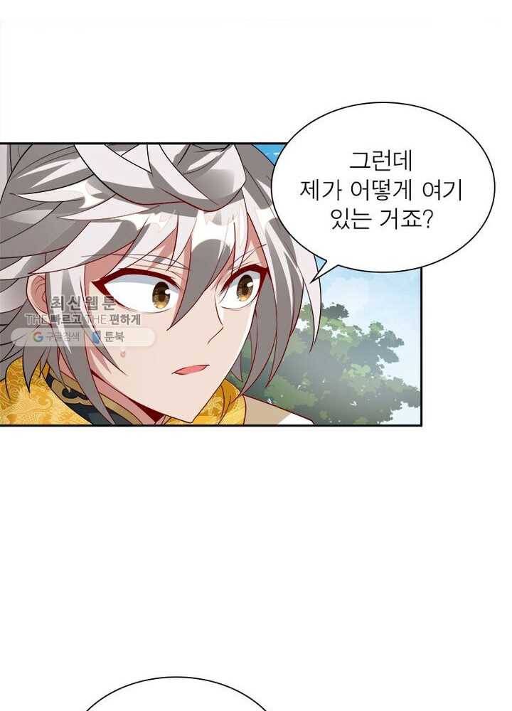 흑룡재림 31화 7