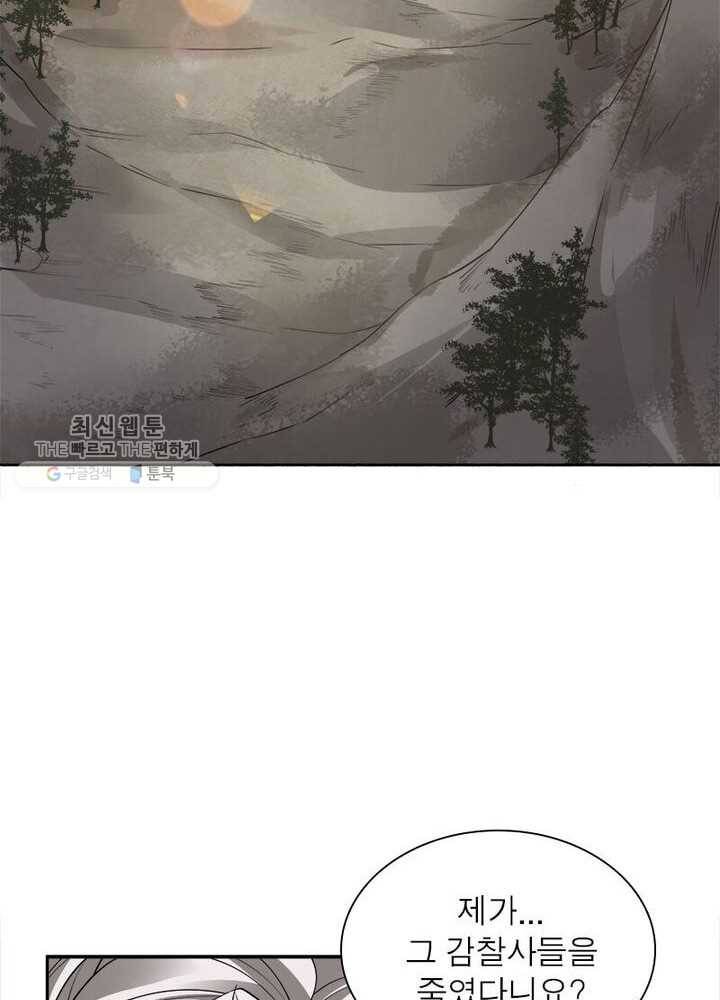 흑룡재림 31화 10