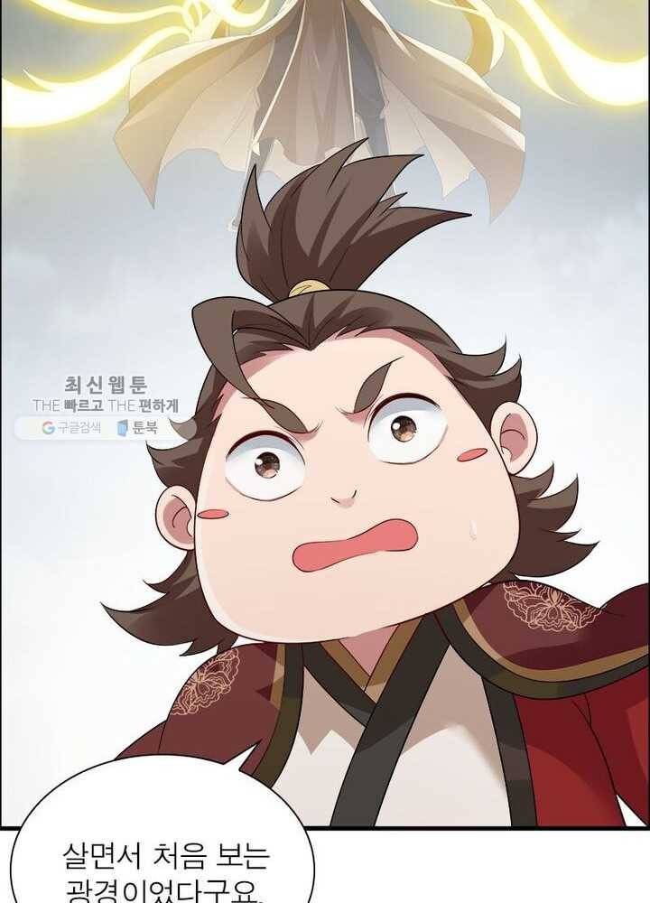 흑룡재림 31화 13
