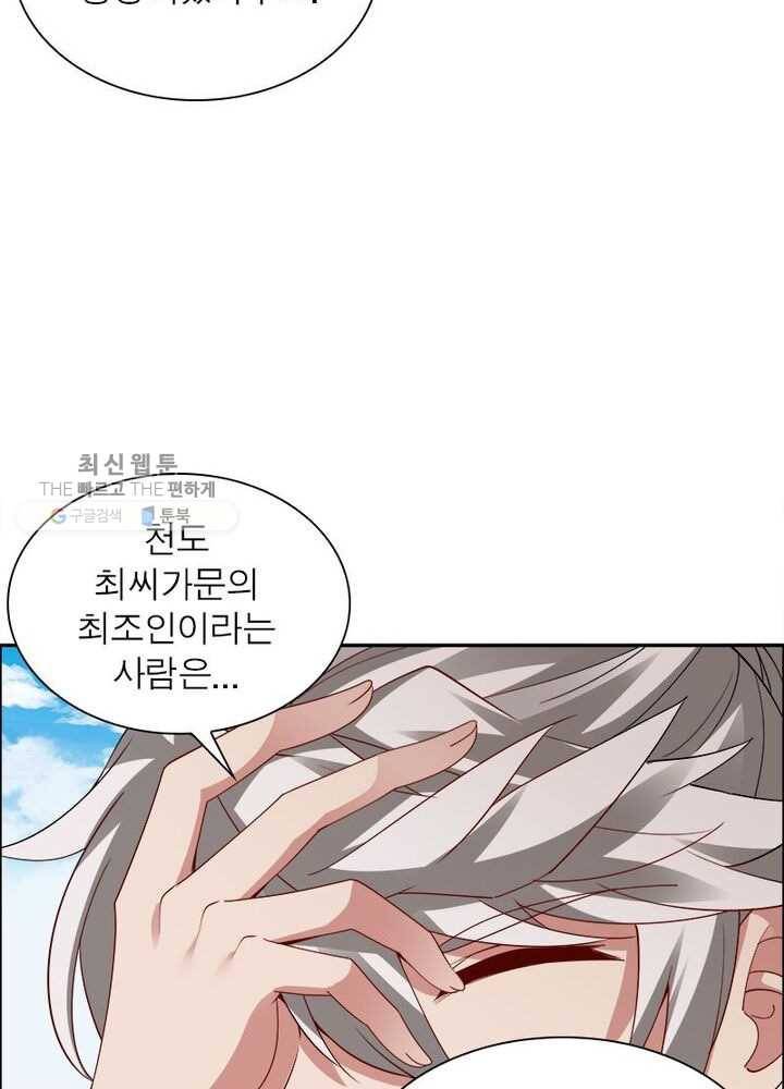 흑룡재림 31화 14