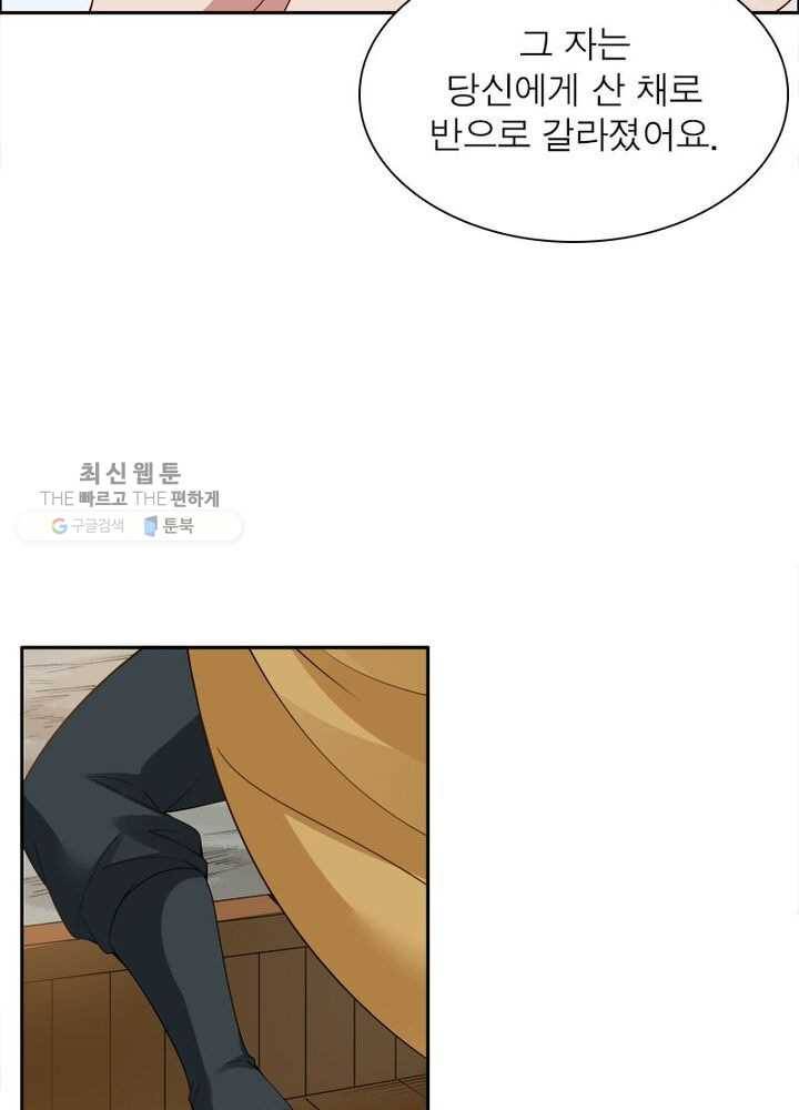 흑룡재림 31화 15