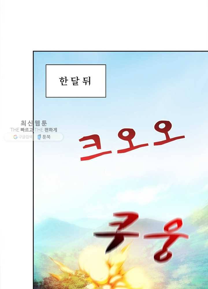 홍천신존 18화 3