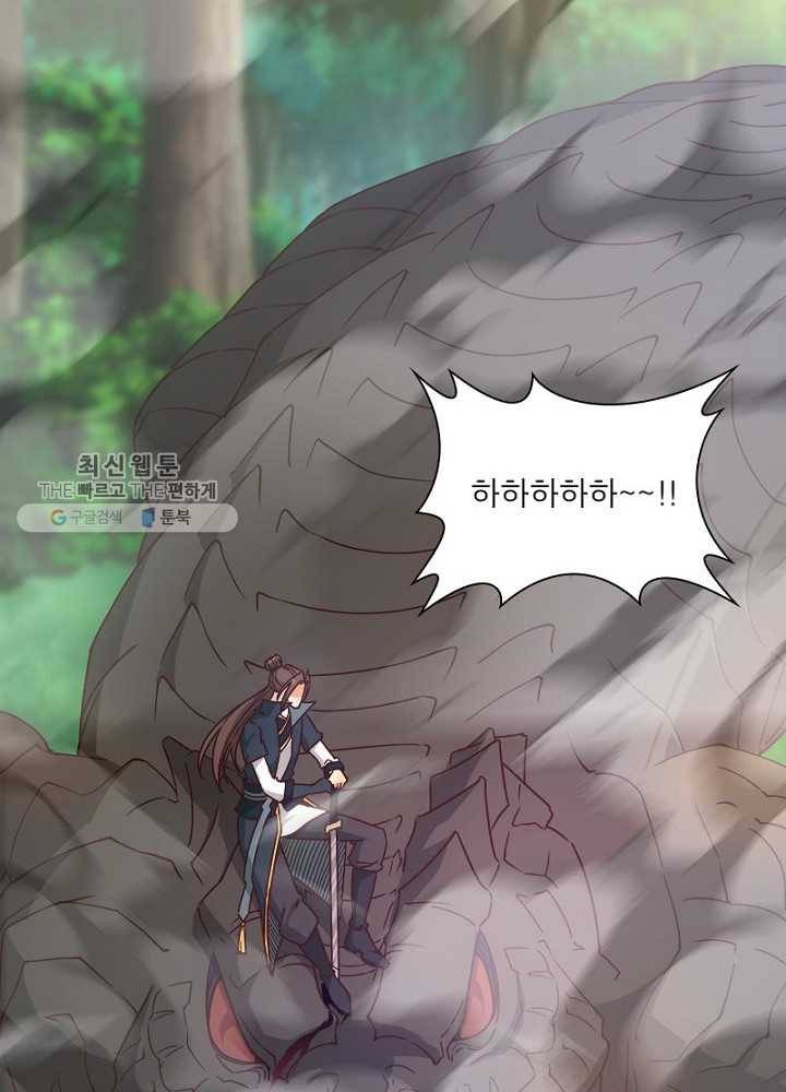 홍천신존 18화 5