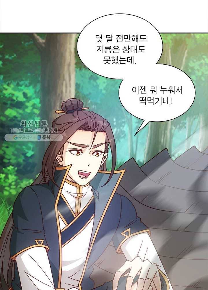 홍천신존 18화 7