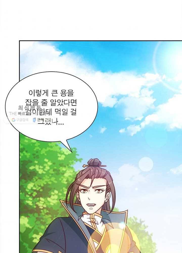 홍천신존 18화 9