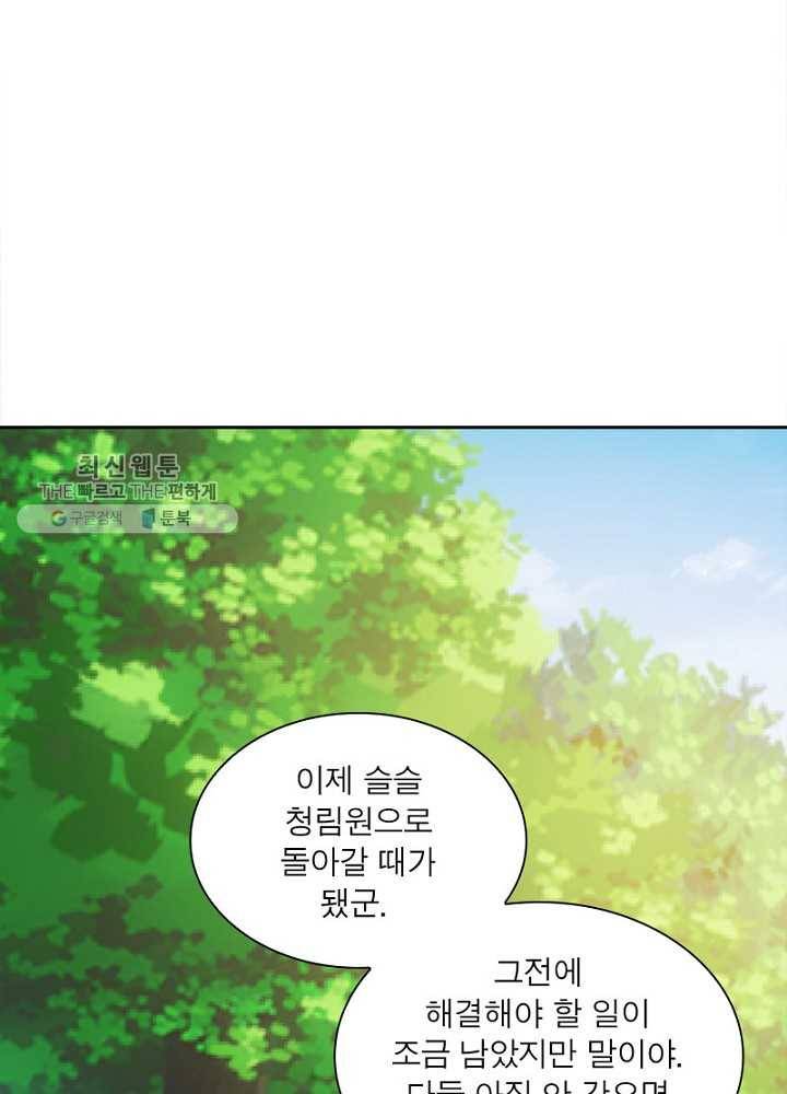 홍천신존 18화 11