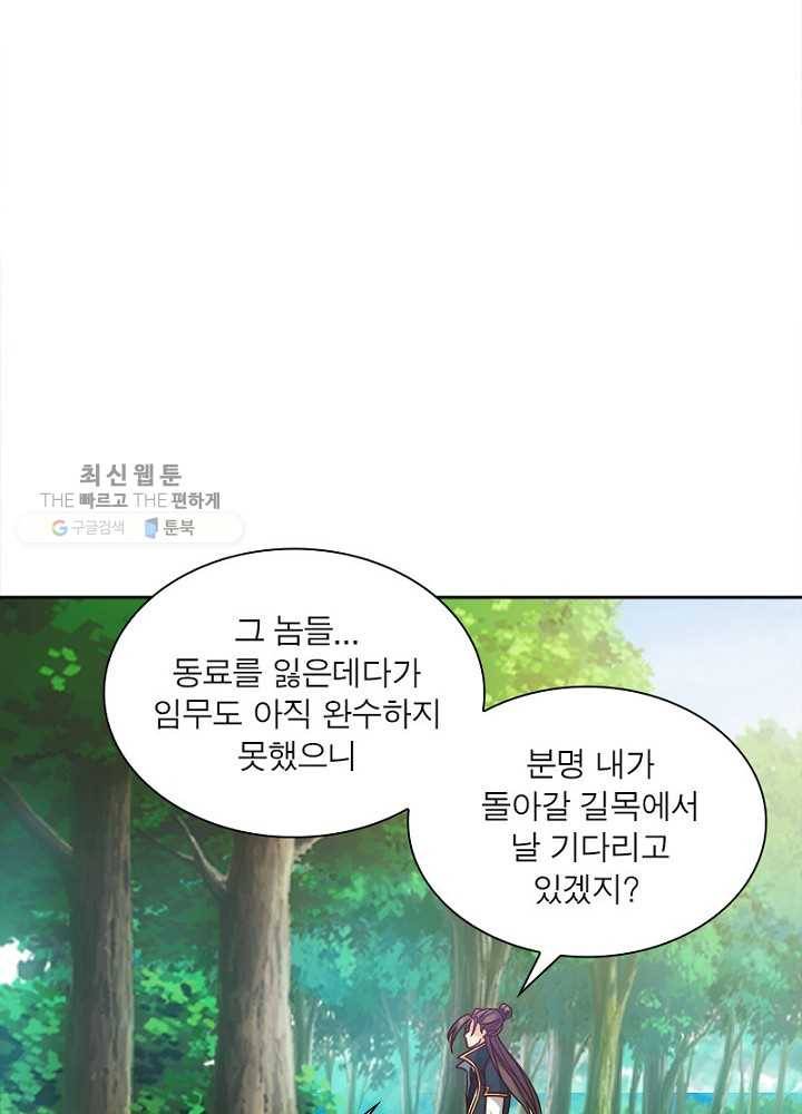 홍천신존 18화 13
