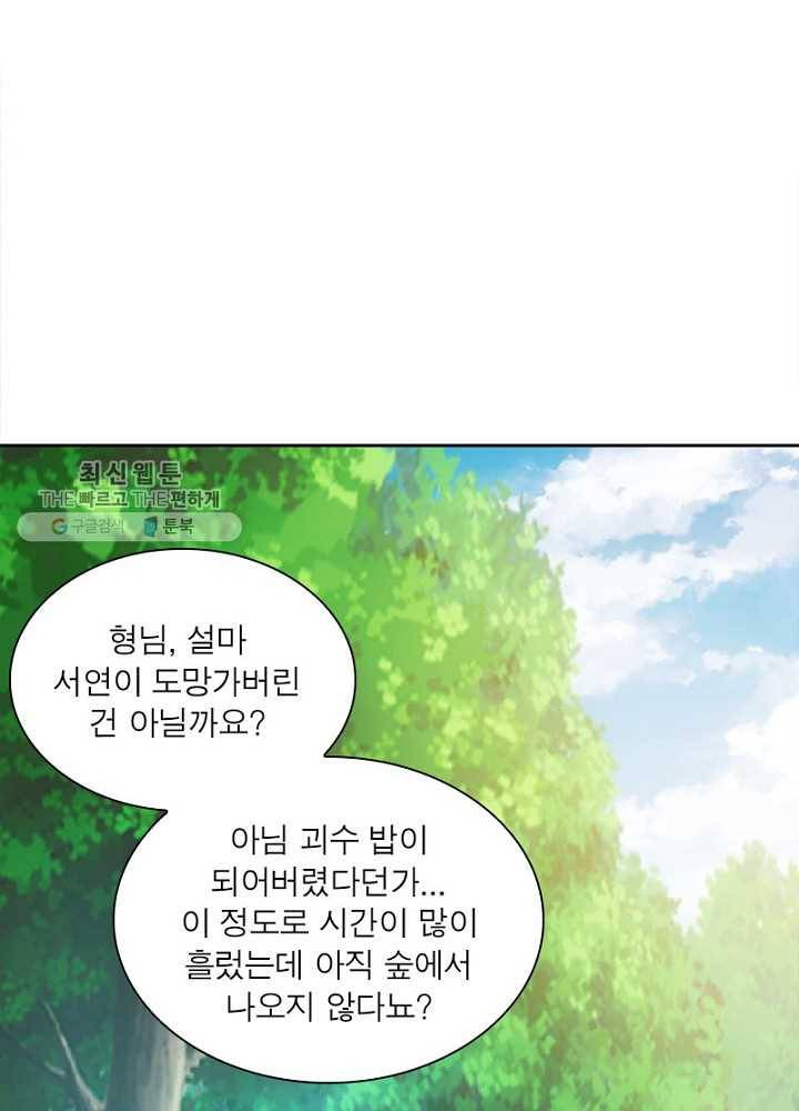 홍천신존 18화 15
