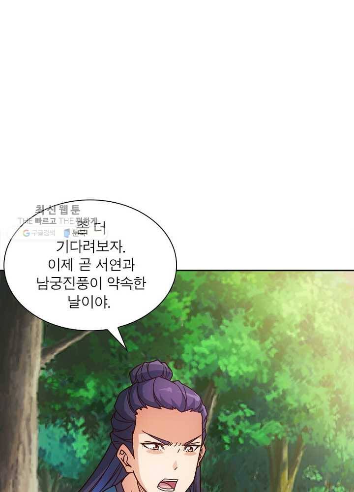 홍천신존 18화 17