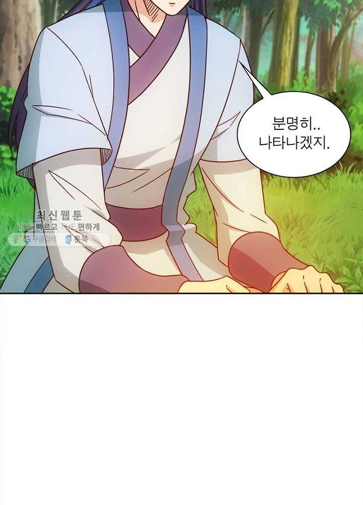 홍천신존 18화 18